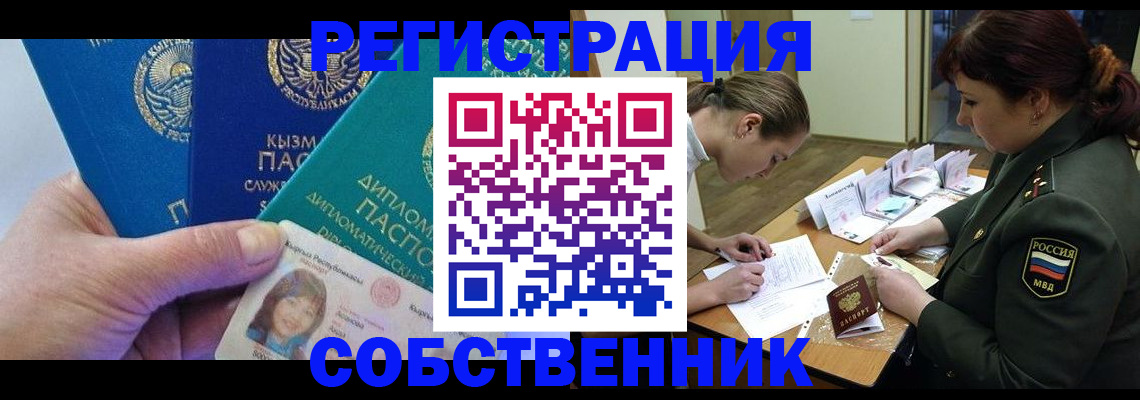 временная регистрация гарантия в Курчалом